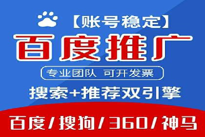 百度推广实战技巧：轻松提高网站流量